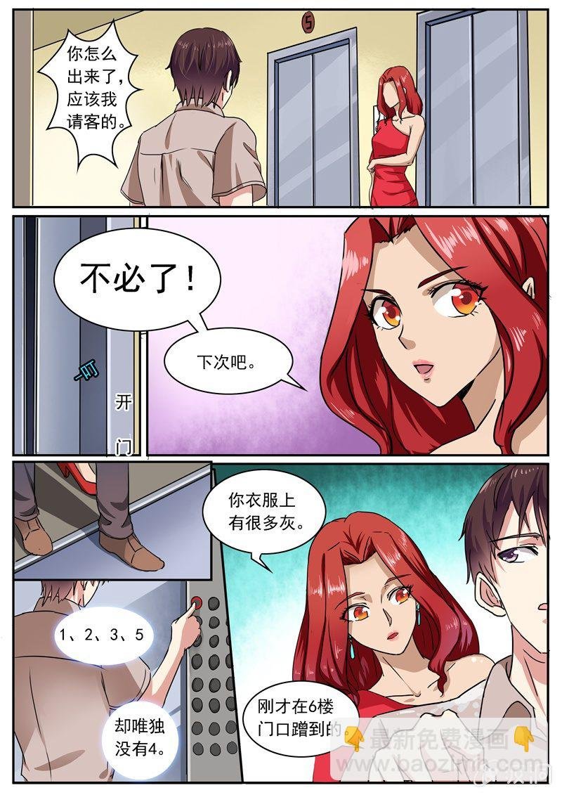 阴差阳错的玄机