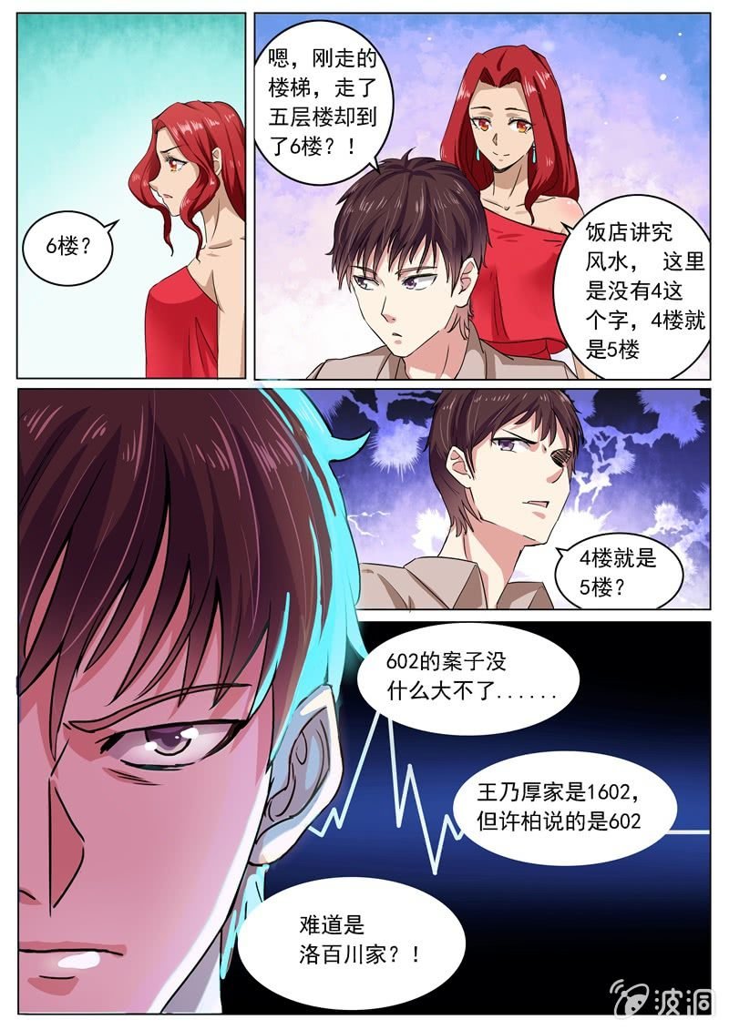 阴差阳错的玄机