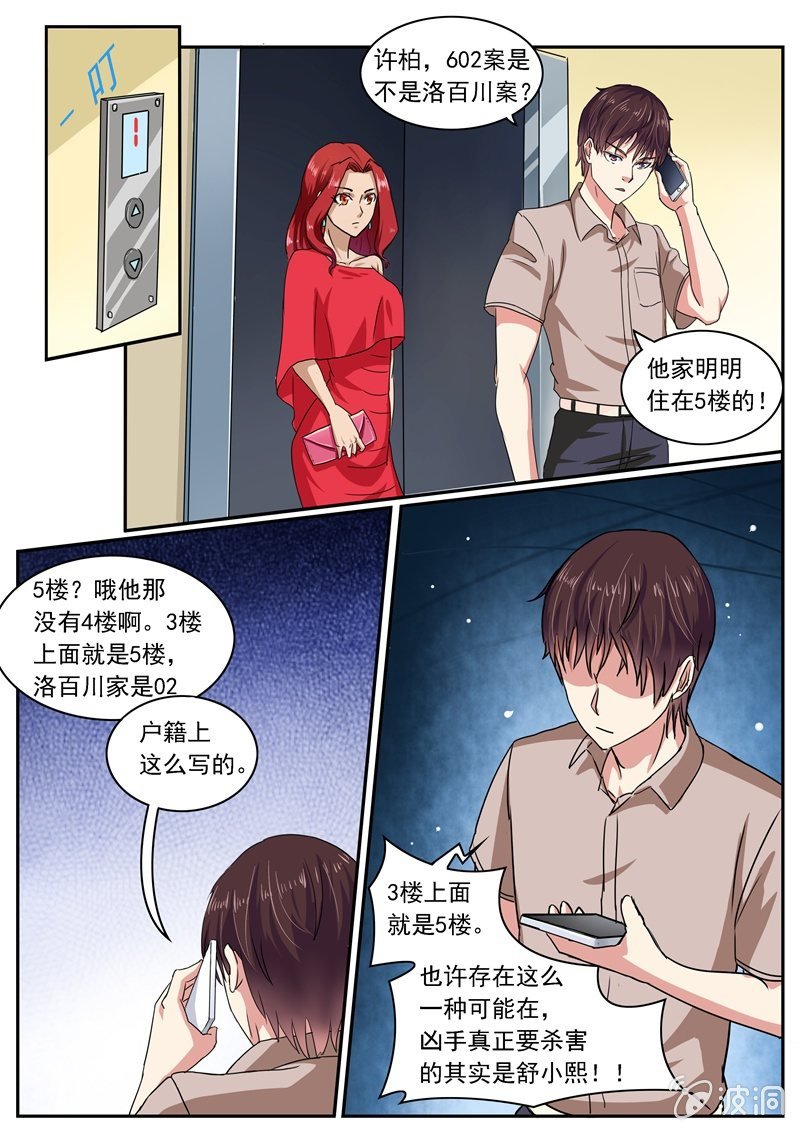 阴差阳错的玄机
