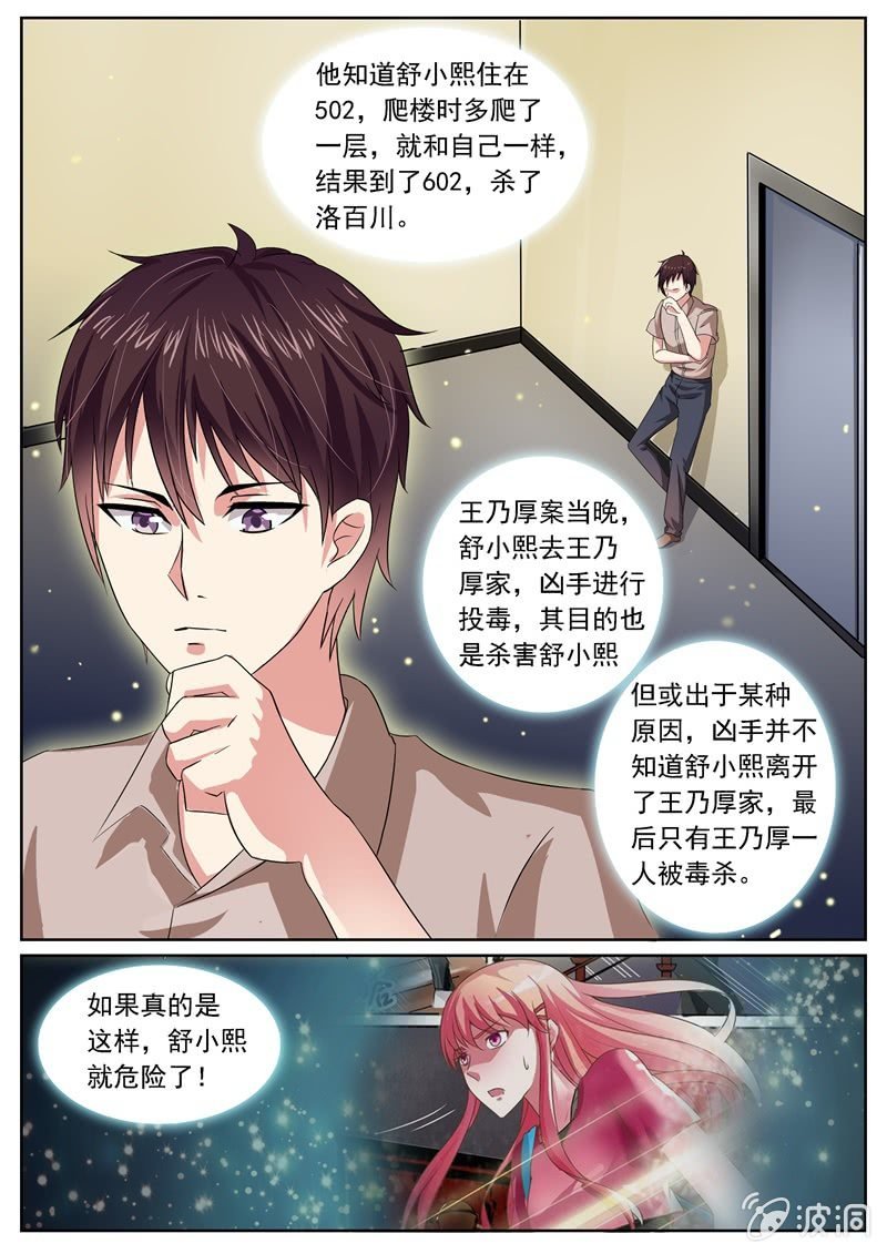 阴差阳错的玄机