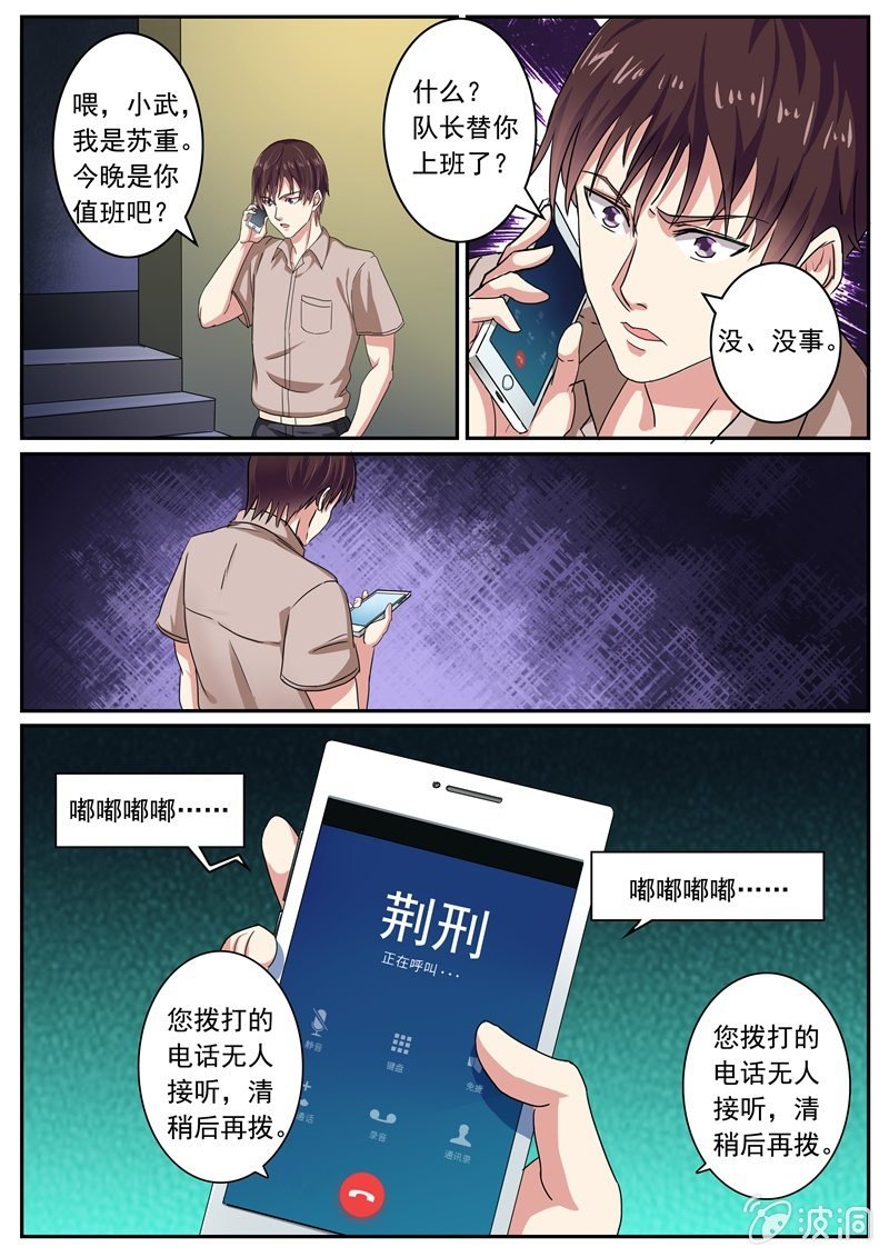 真相初现