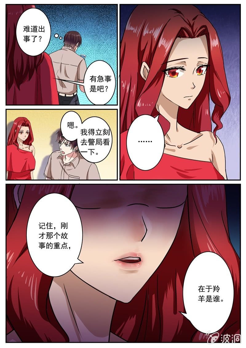 真相初现