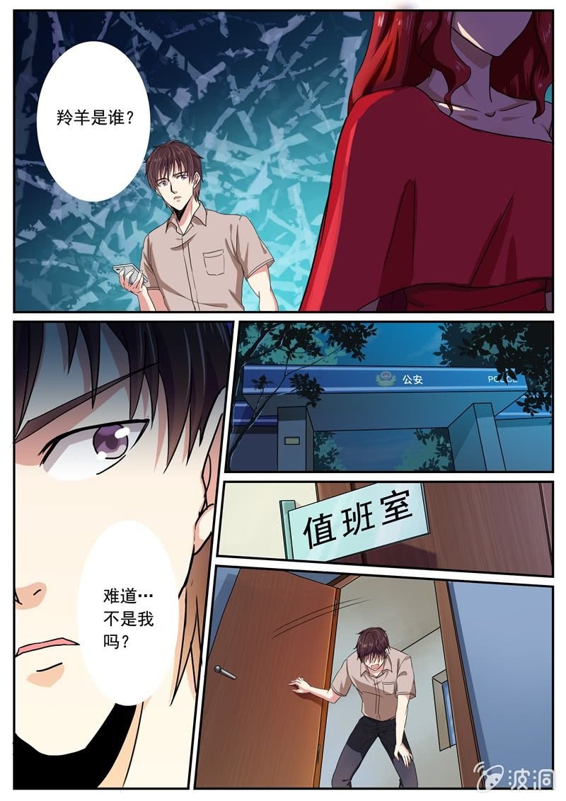 真相初现