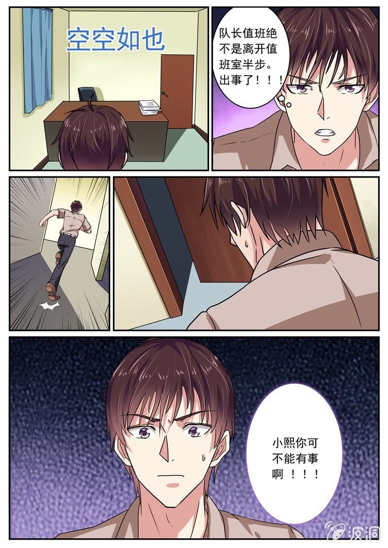 真相初现