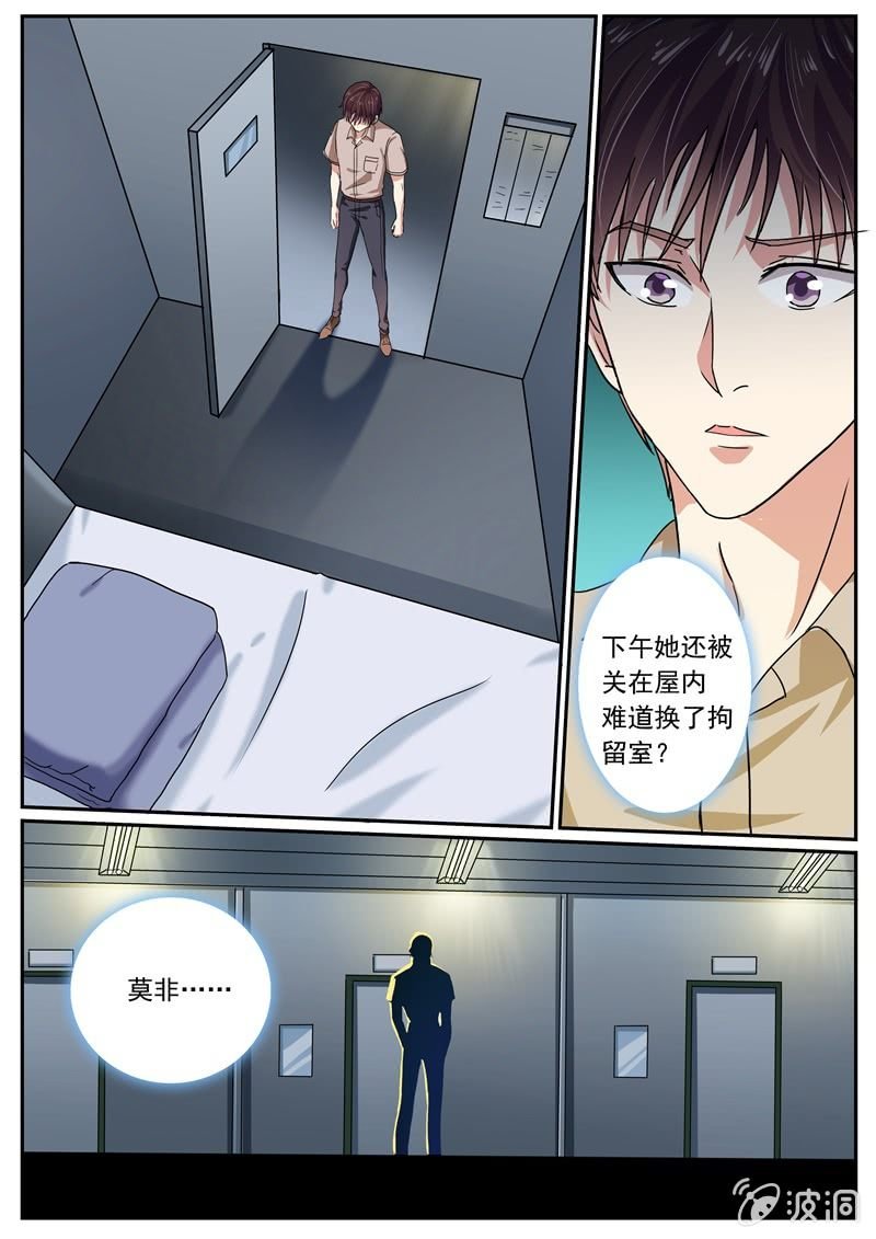 真相初现