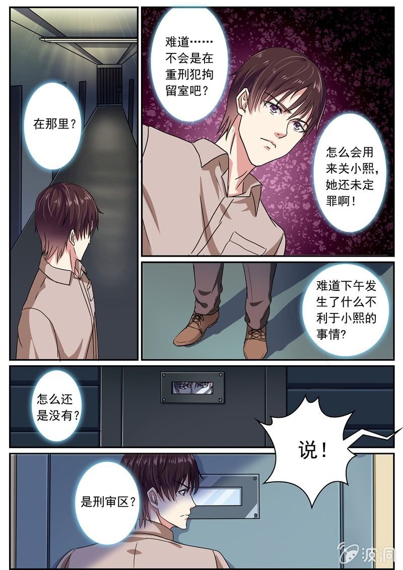 真相初现