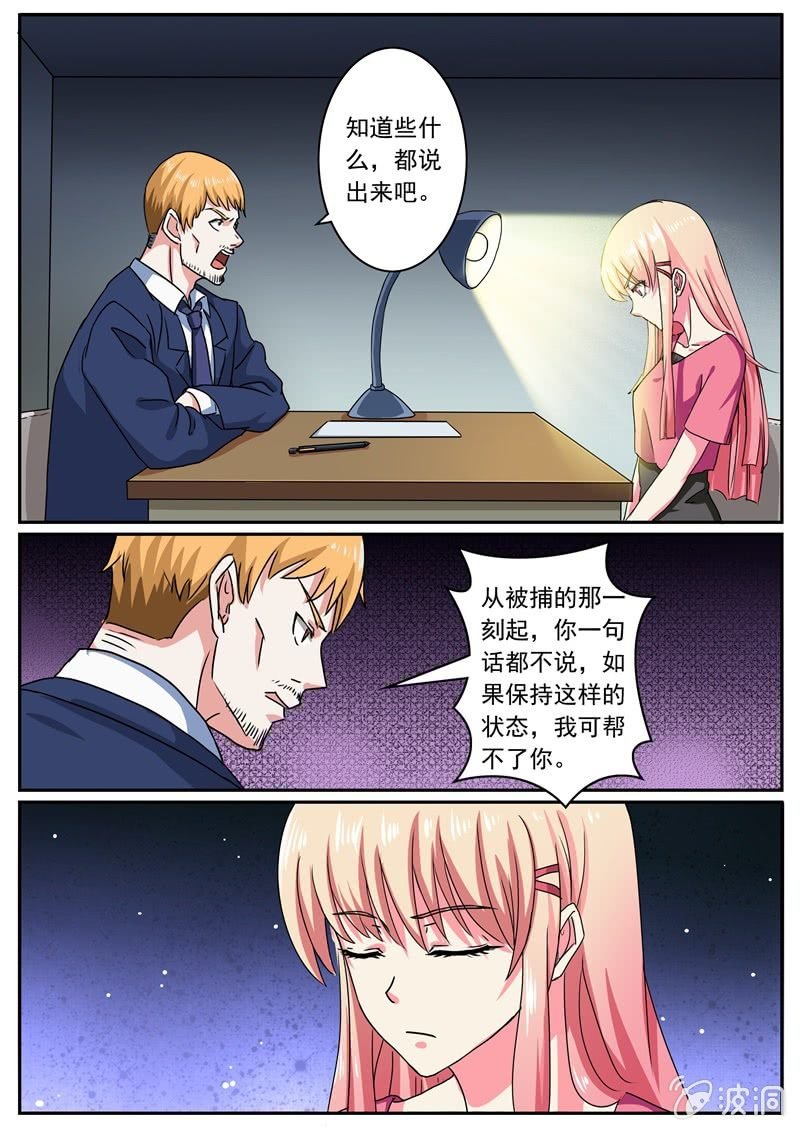 真相初现