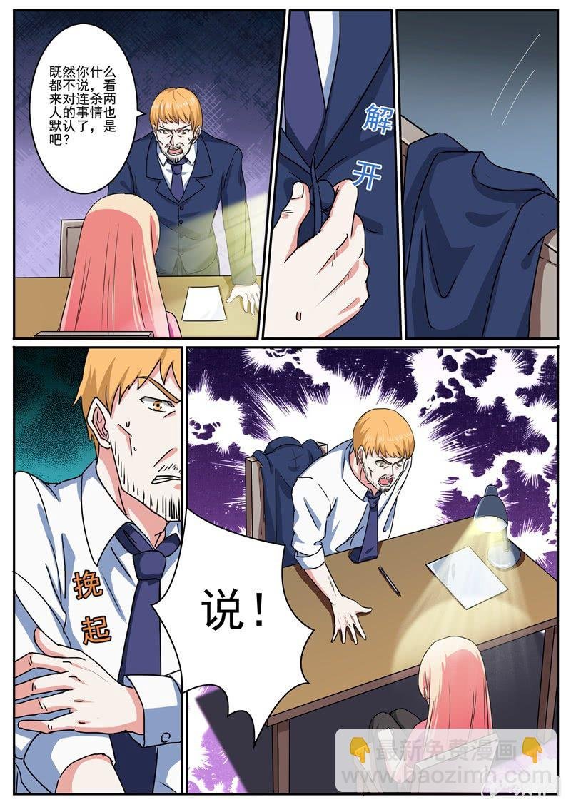 真相初现