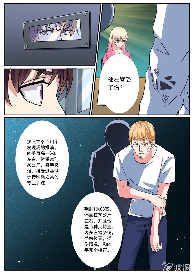 真相初现