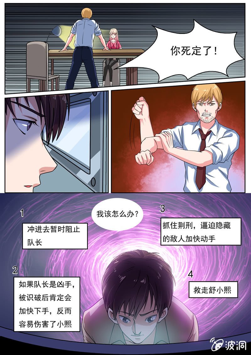 英雄救美！