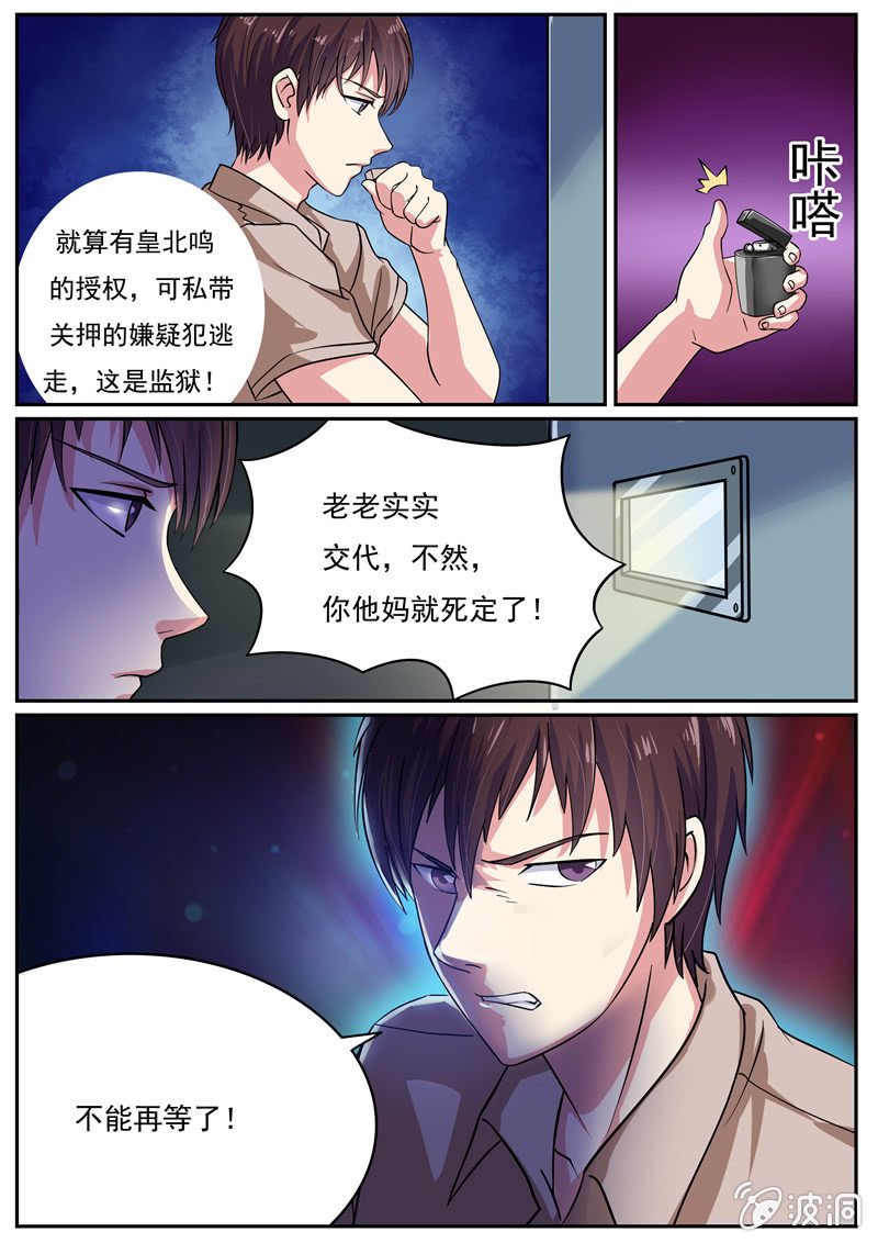 英雄救美！