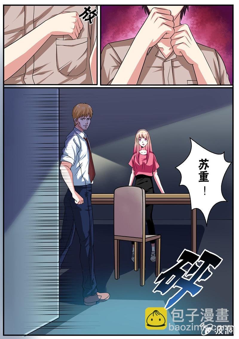 英雄救美！