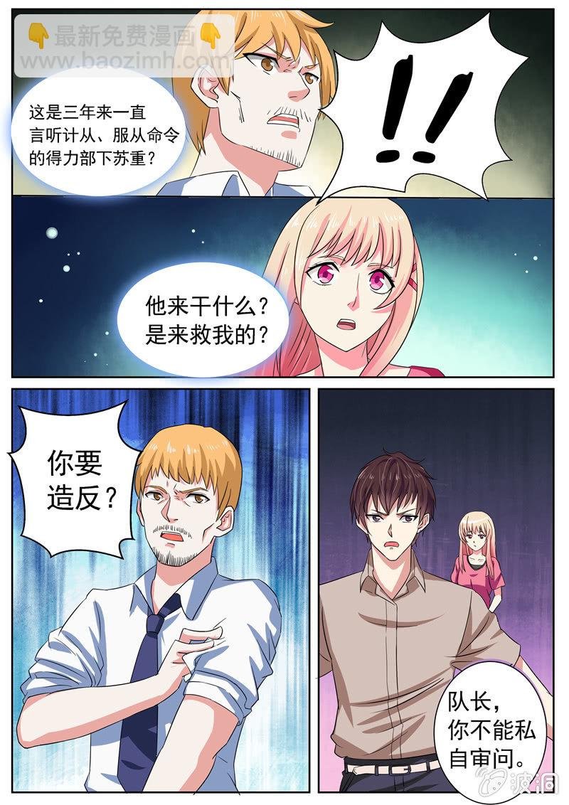 英雄救美！