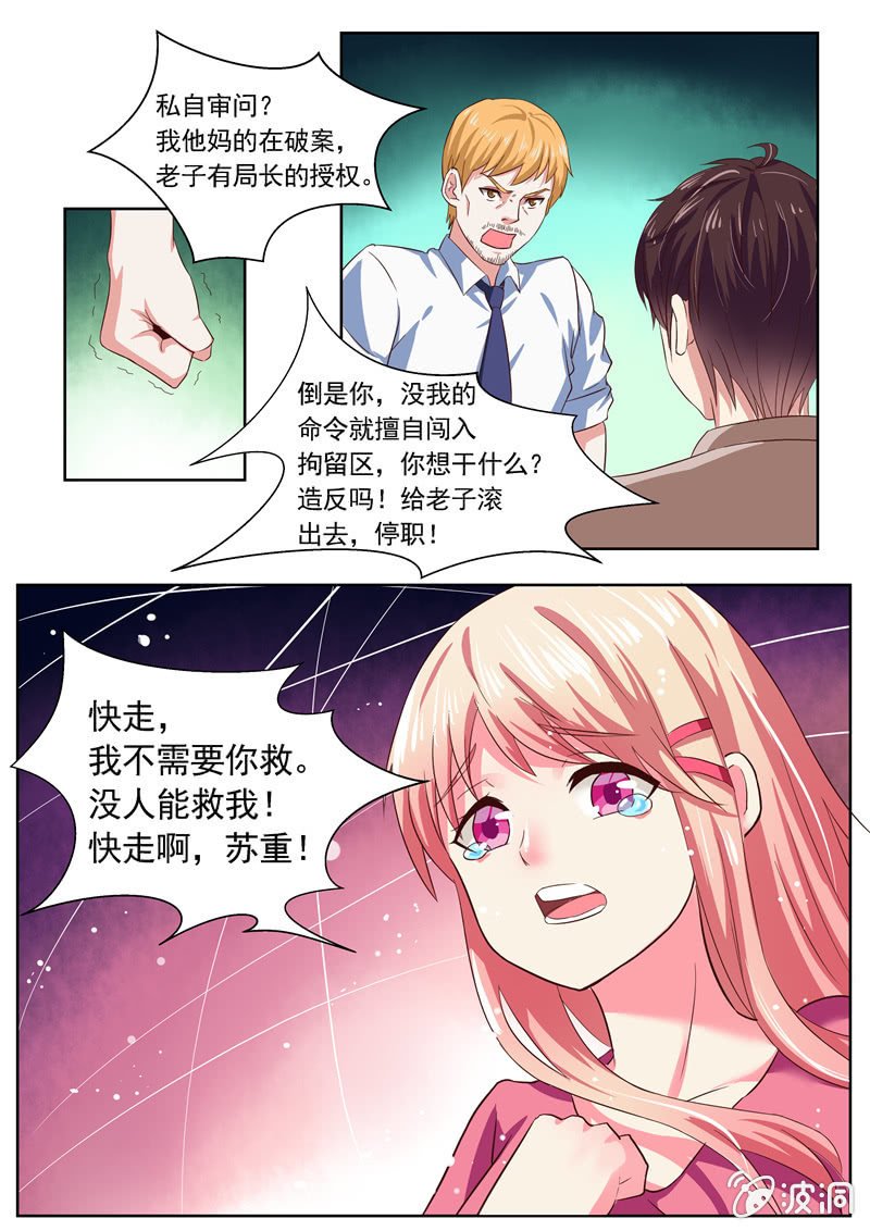 英雄救美！