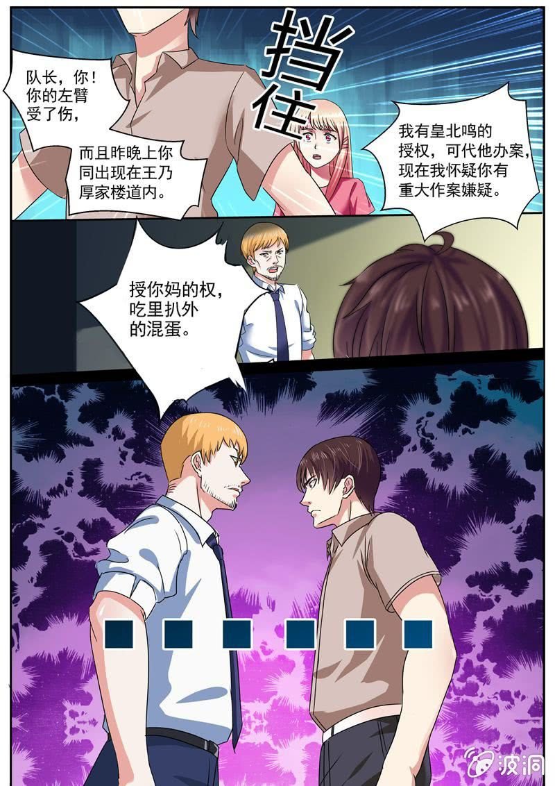 英雄救美！
