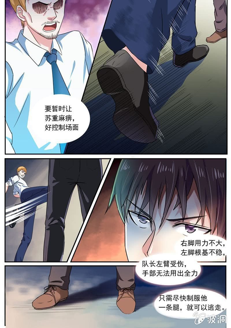 英雄救美！