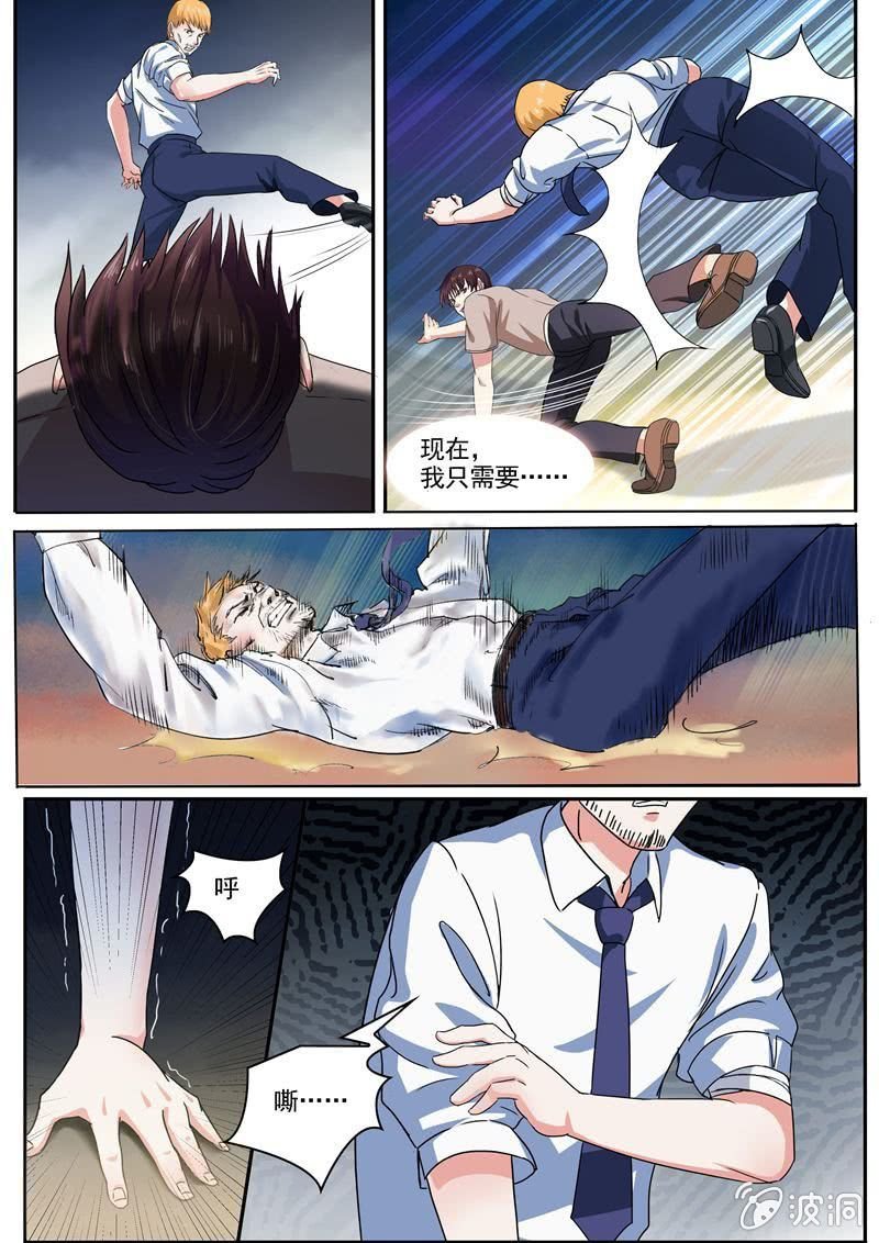 英雄救美！