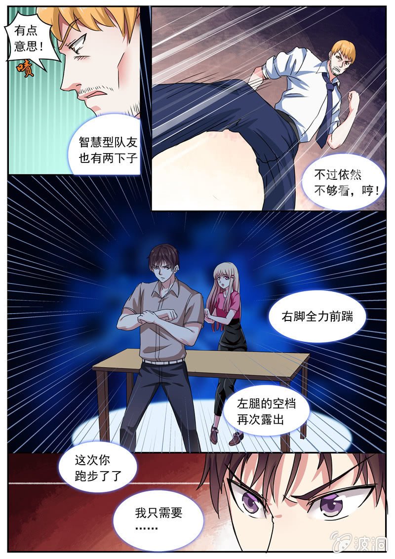 英雄救美！