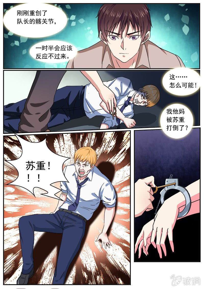 生死追击