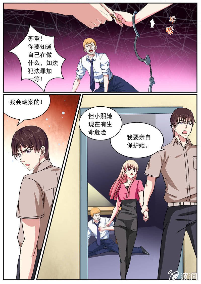 生死追击