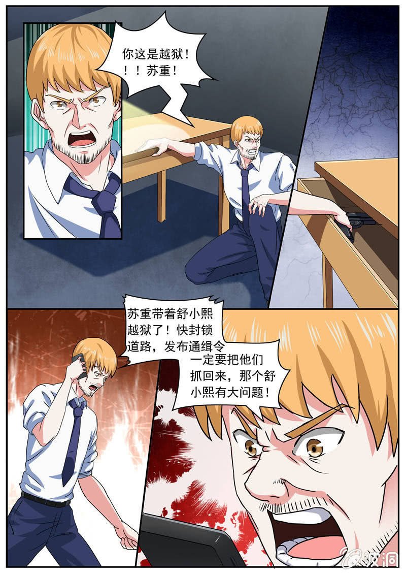 生死追击