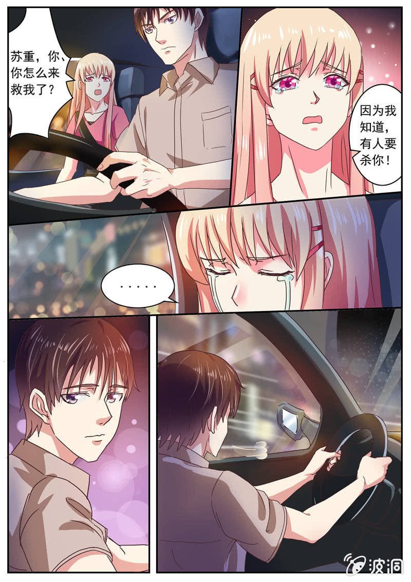 生死追击