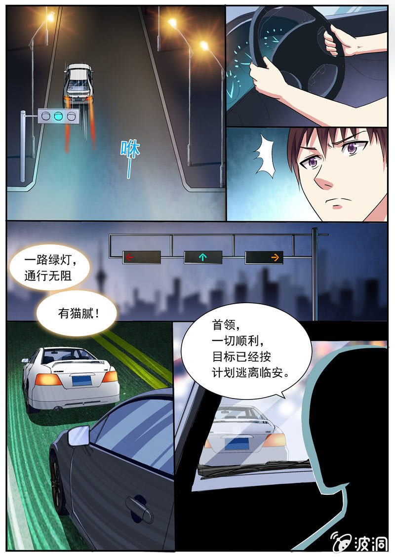 生死追击