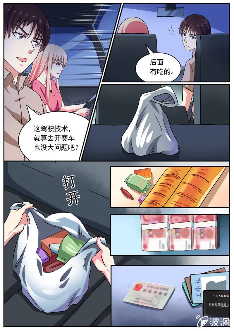 对不起，连累你了
