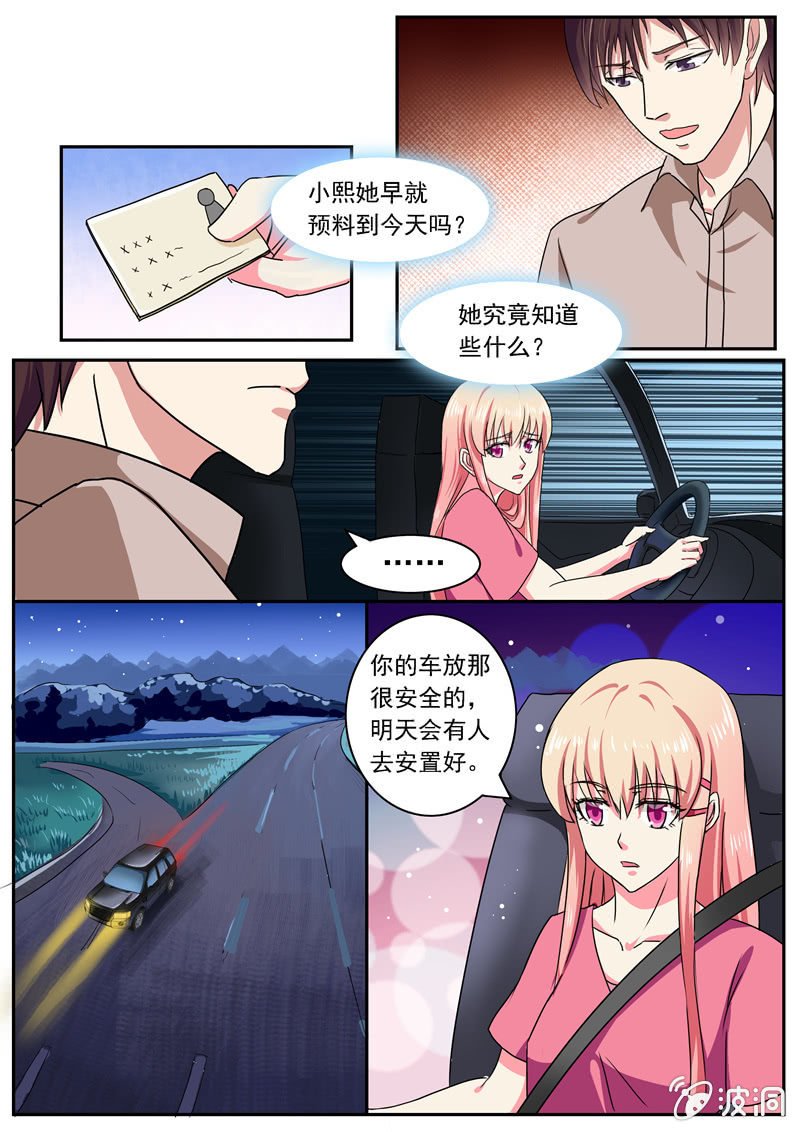 对不起，连累你了