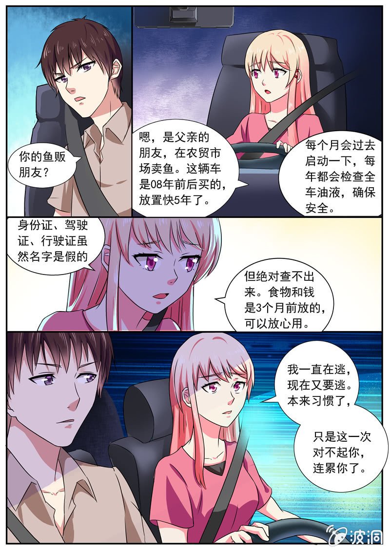 对不起，连累你了