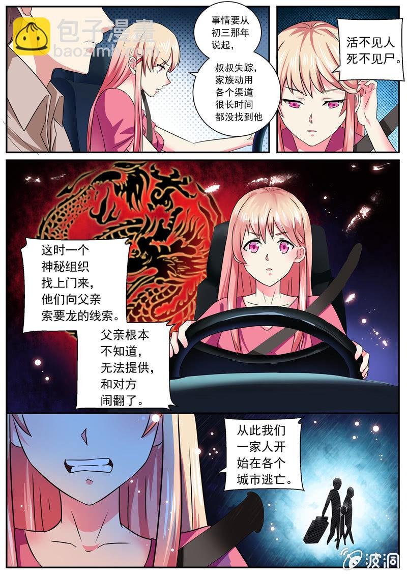 一个庞大的组织