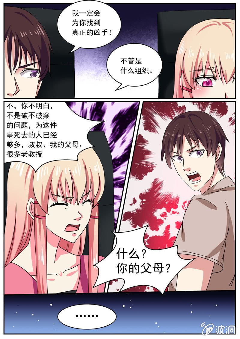 一个庞大的组织