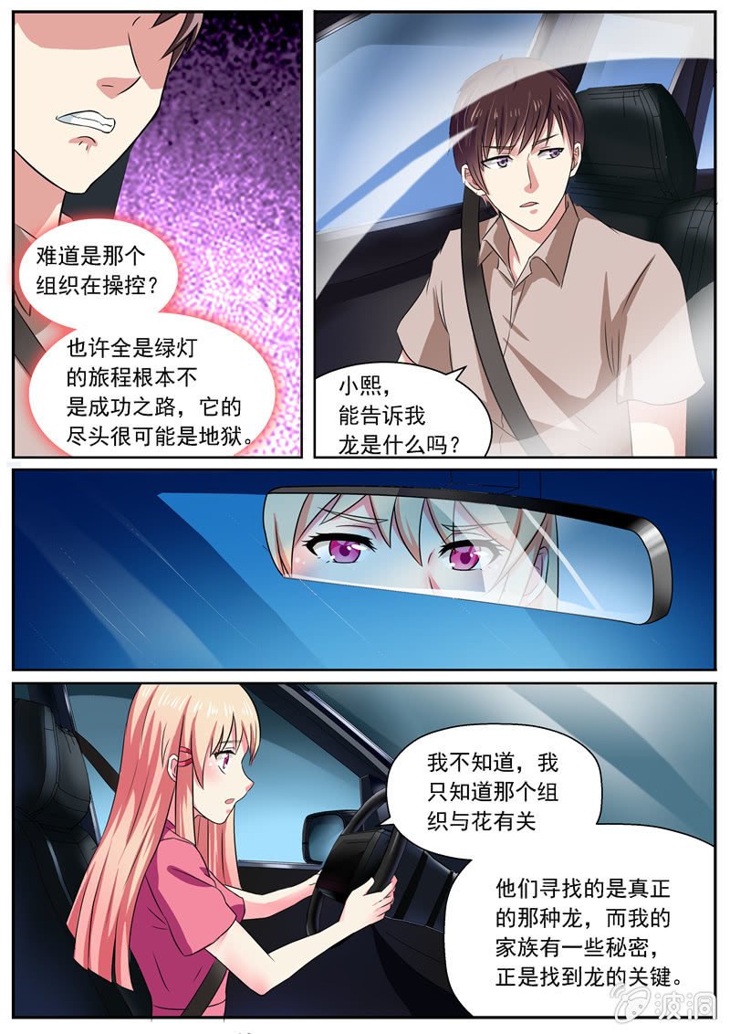 一个庞大的组织