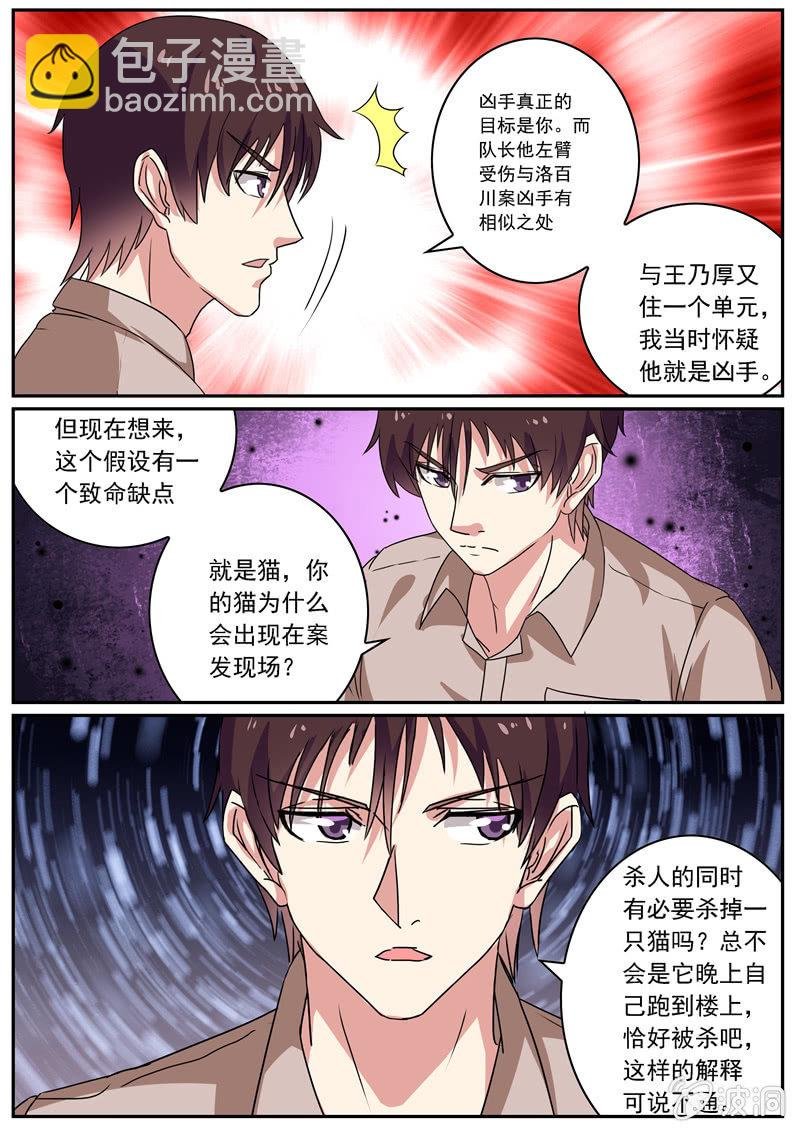 天眼行动