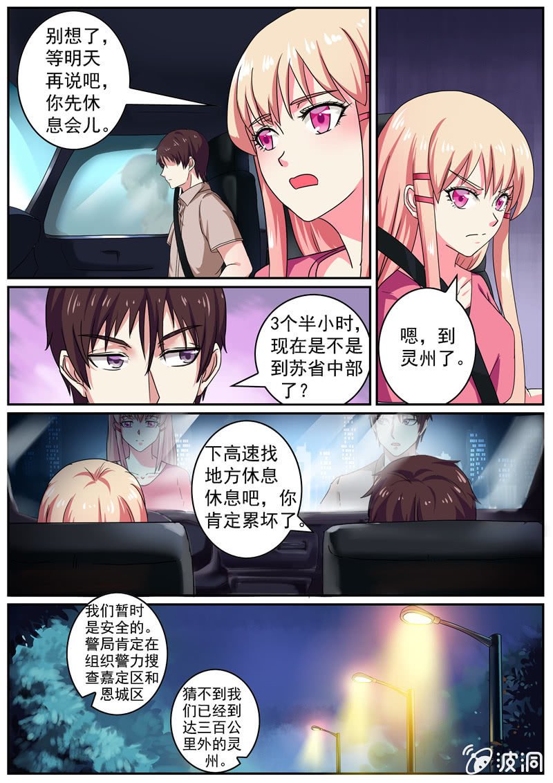 惊魂一夜