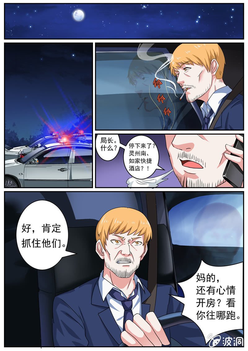 惊魂一夜