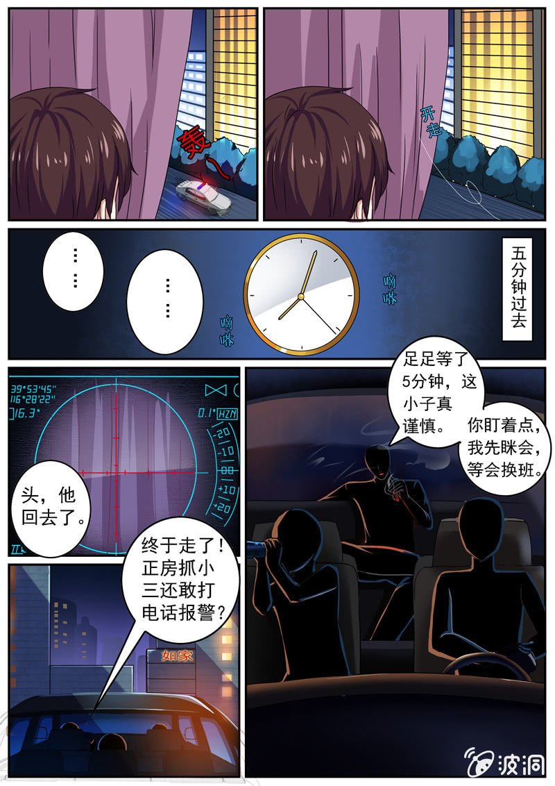 惊魂一夜