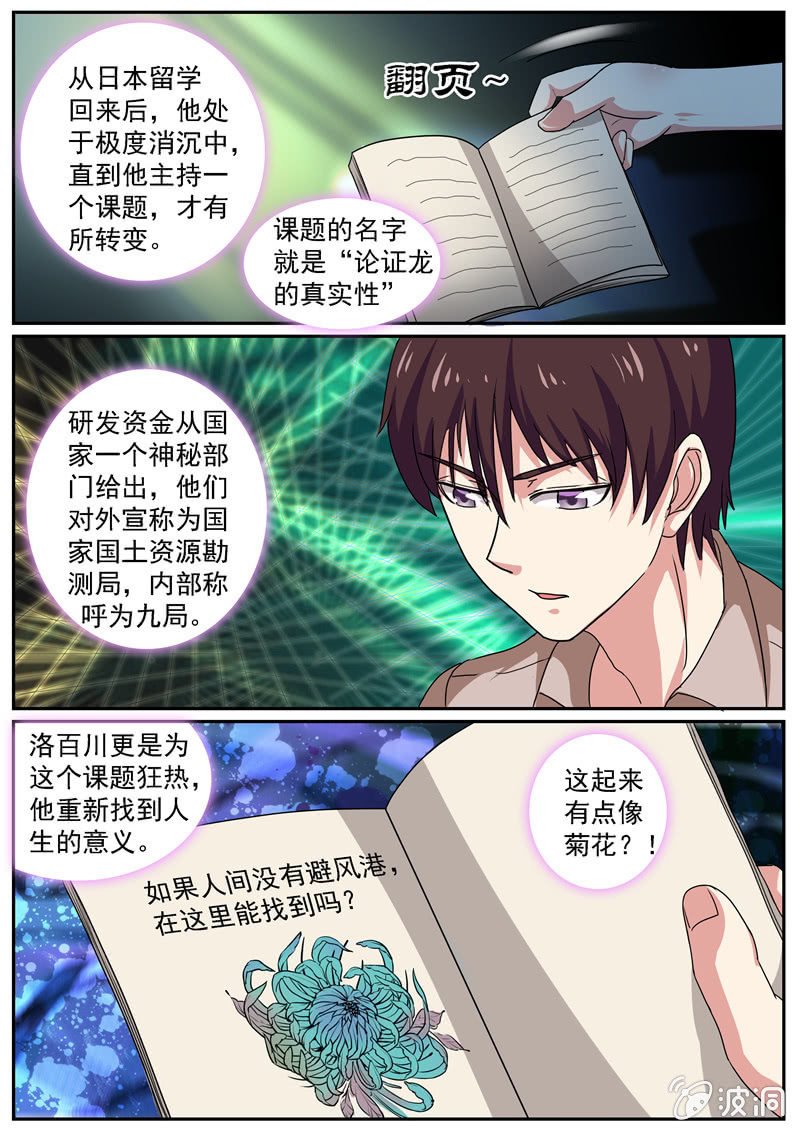 惊魂一夜