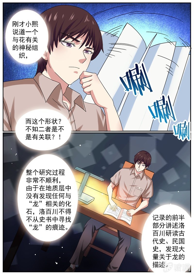 灵机一动