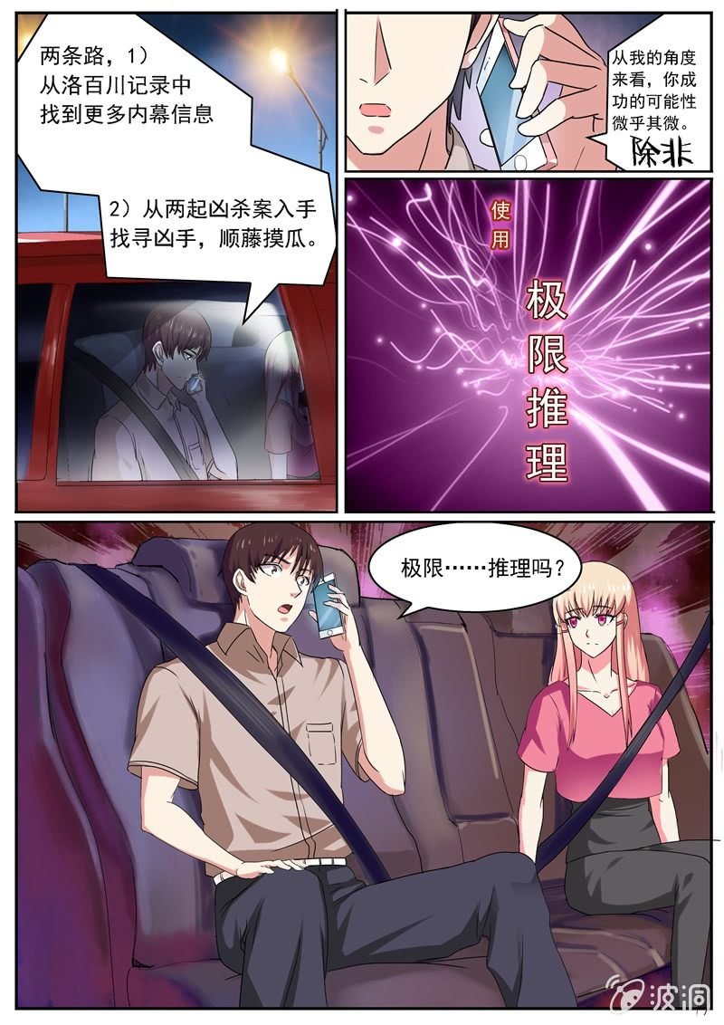 极限推理