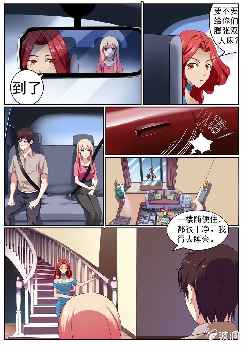 答题诱惑