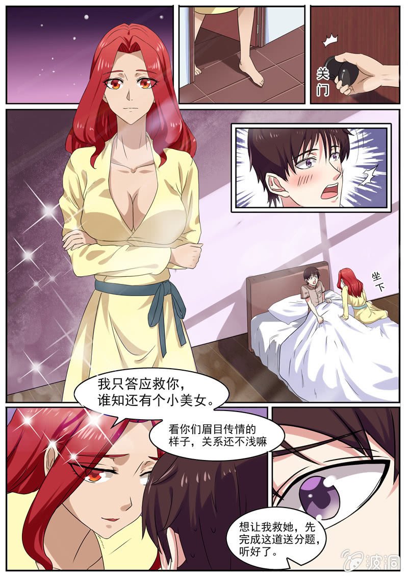 答题诱惑
