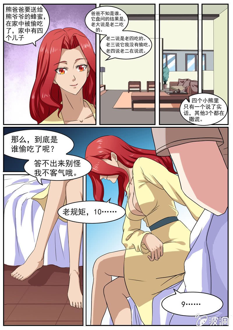 答题诱惑