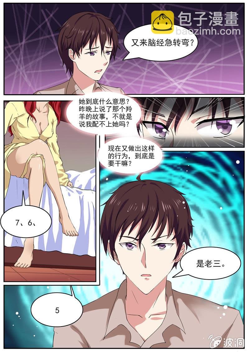 答题诱惑