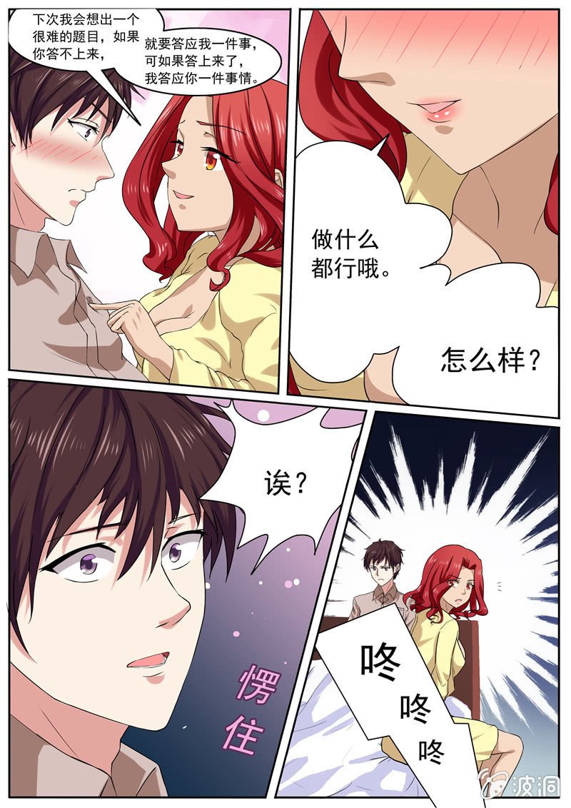 答题诱惑