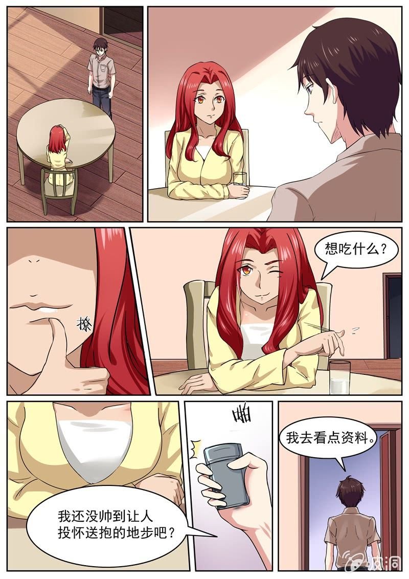 噩耗