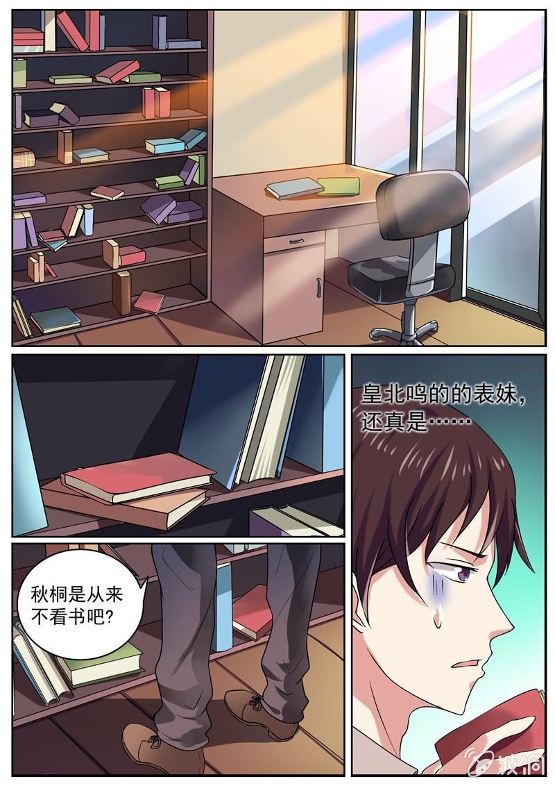 噩耗