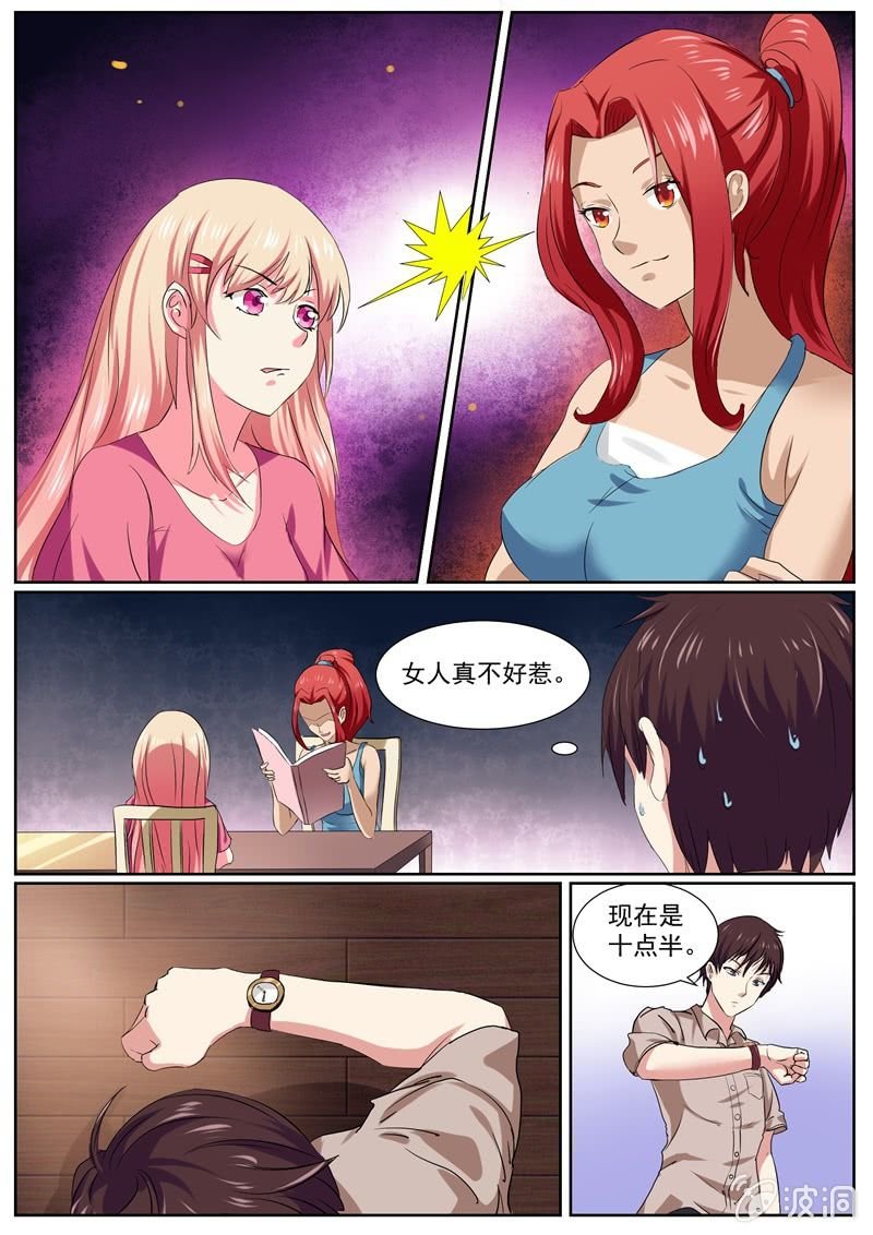噩耗