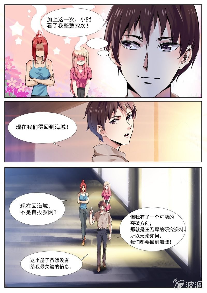 金蝉脱壳