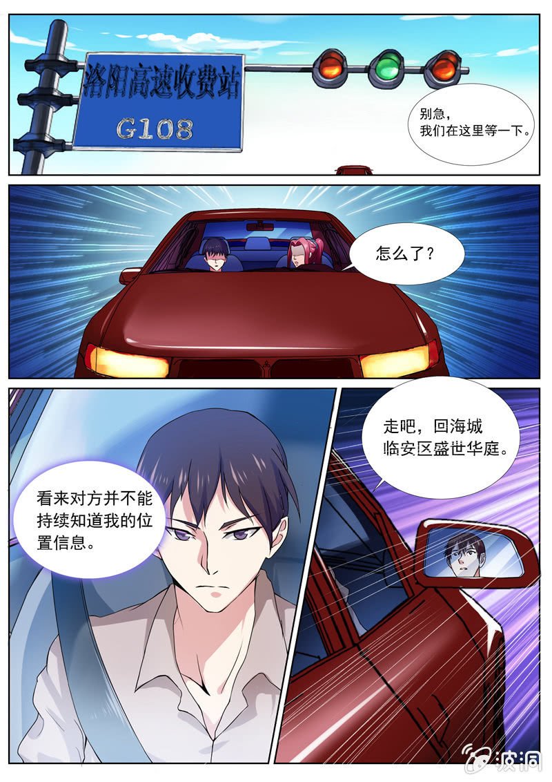 再回海城